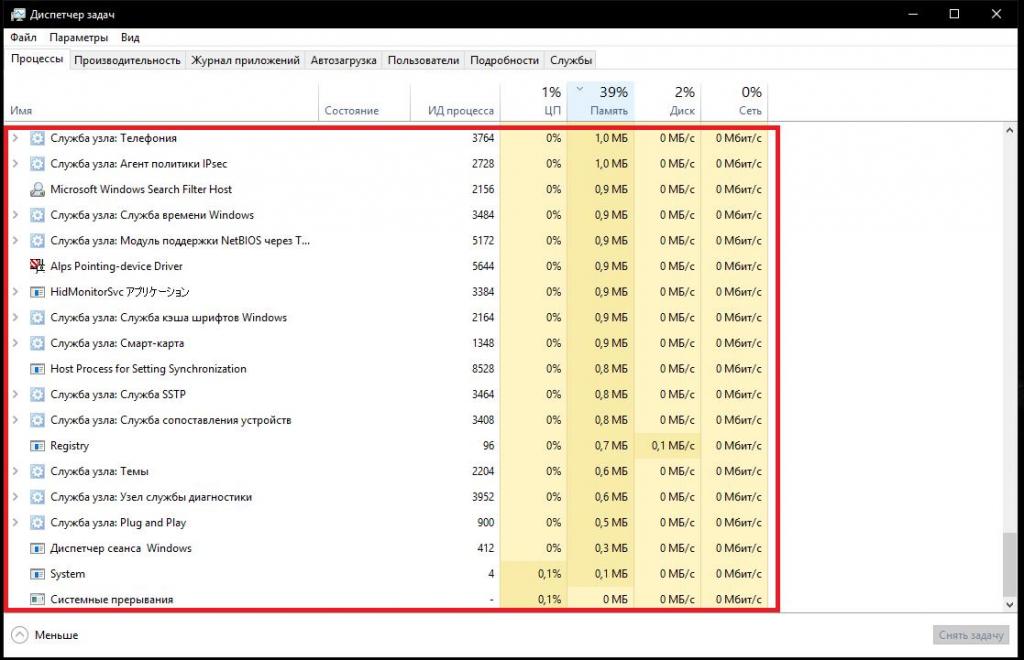 Как отключить фоновые программы в windows 7