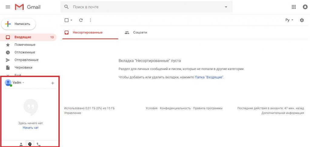 Встроенный мессенджер Hangouts