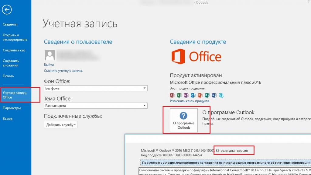 Как активировать офис 2013 на windows 10 бесплатно