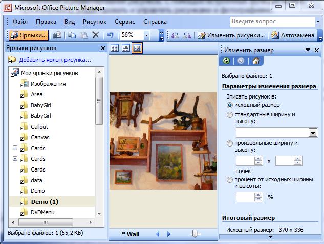 Стандартная программа для просмотра изображений windows 7