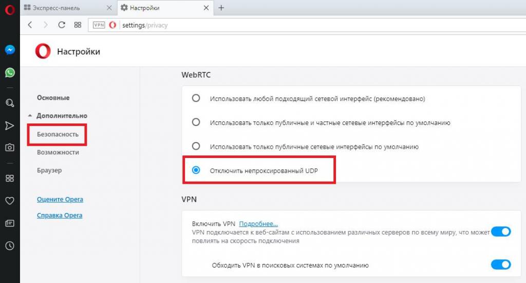 Как отключить webrtc в chrome