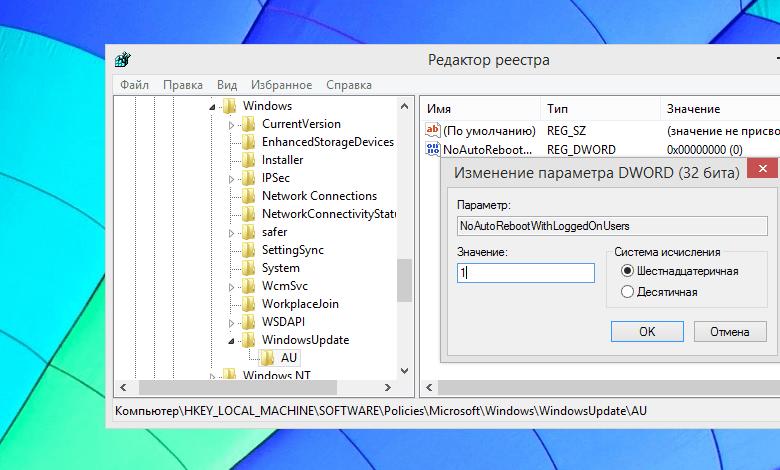 Автоматическая перезагрузка windows. Окно виндовс. Как открыть редактор реестра в Windows 8.1. Комп без винды. Этот компьютер виндовс 10.