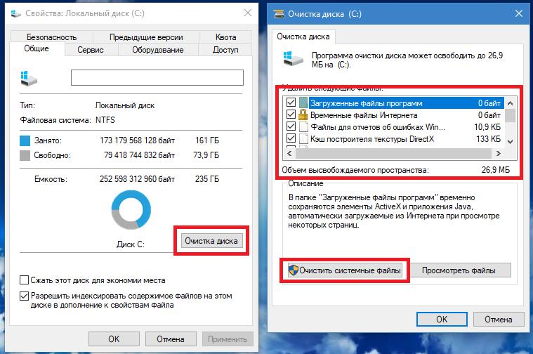 Программа удаления временных файлов windows и интернета носит название