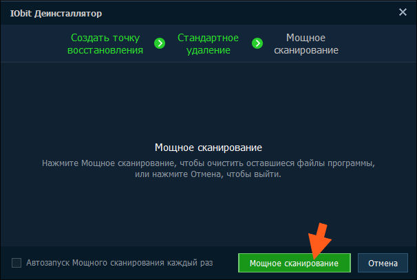 Мощное сканирование в программе iObit Uninstaller