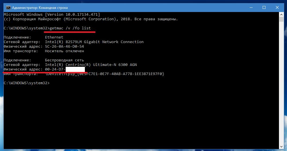 Почему недоступен mac адрес на компьютере
