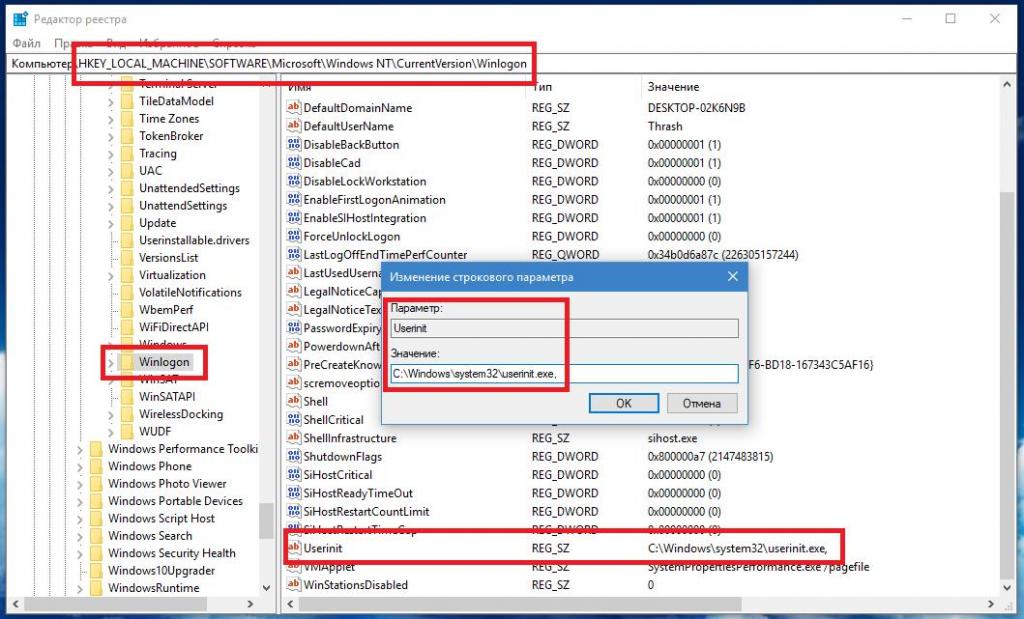 Параметры реестра. Параметр userinit в реестре. Userinit. Как восстановить userinit win 10. Какой правильный userinit.