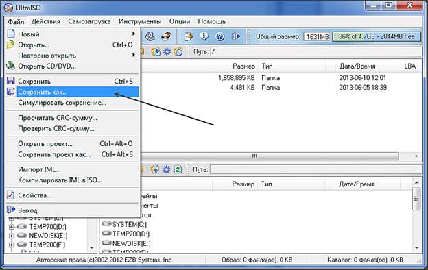 Сохранение файла образа в UltraISO
