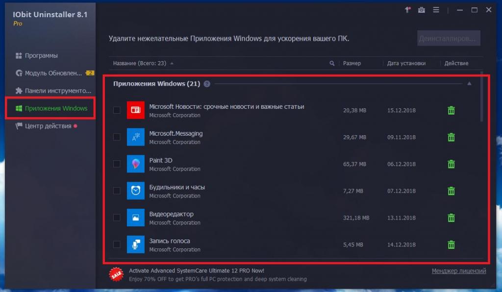 Программа iObit Uinstaller