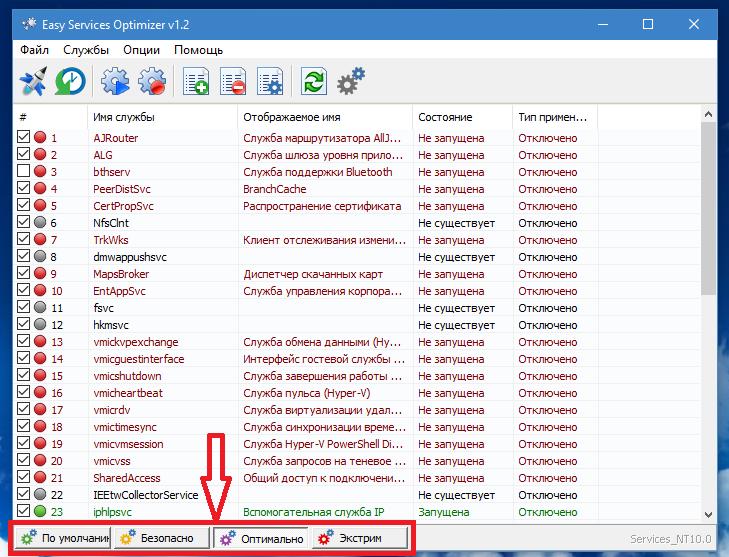 Программа-оптимизатор Easy Service Optimizer
