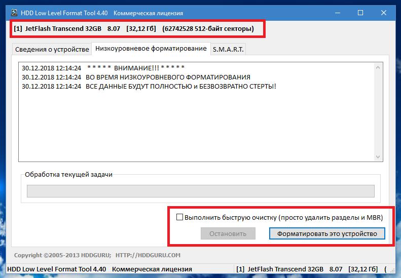 Программа HDD Low Level Format Tool