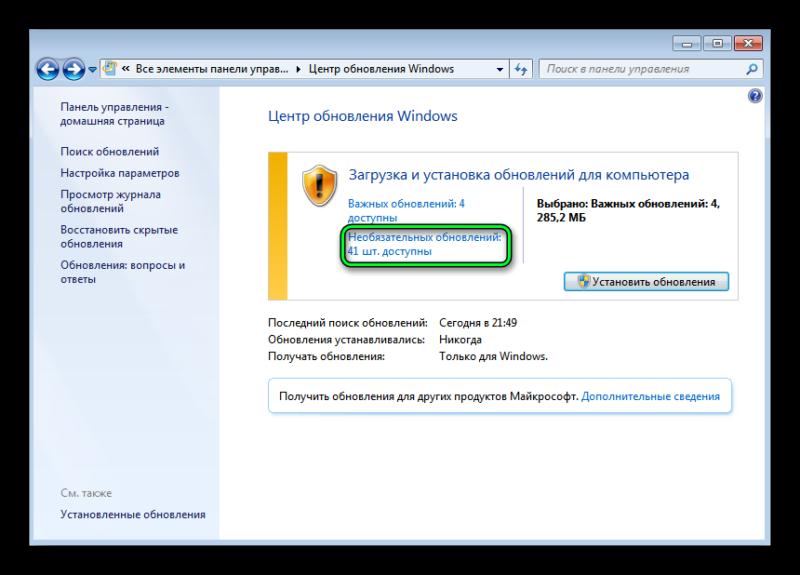 Автоматический поиск обновлений windows 7