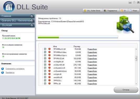 Dll софт. Программа для установки dll файлов для Windows 10. Dll Suite. Операц система как выглядит.