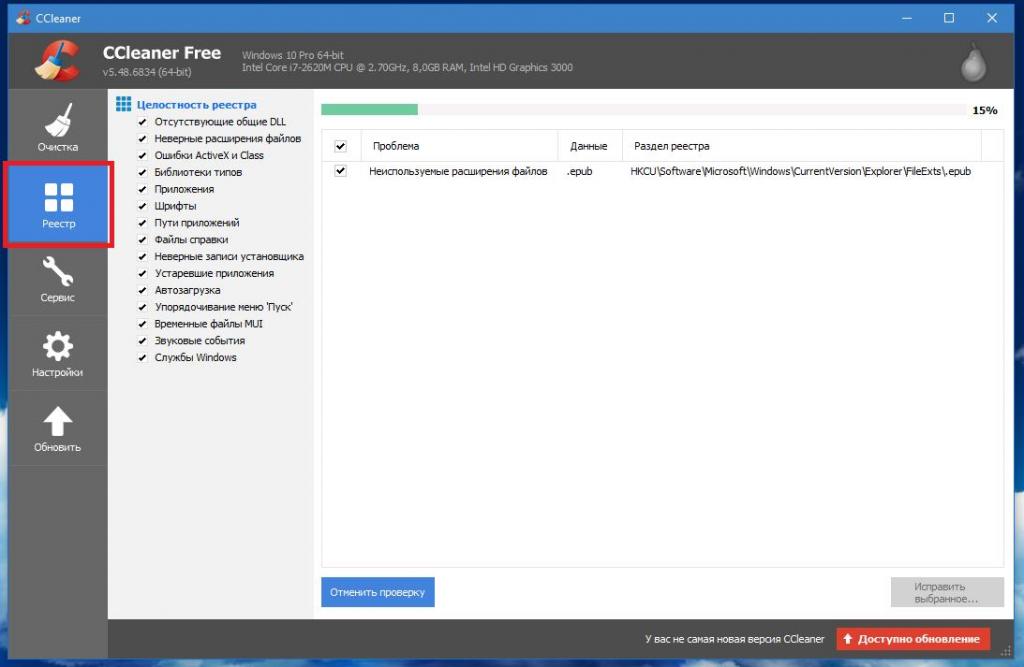 Исправление ошибок реестра в программе CCleaner