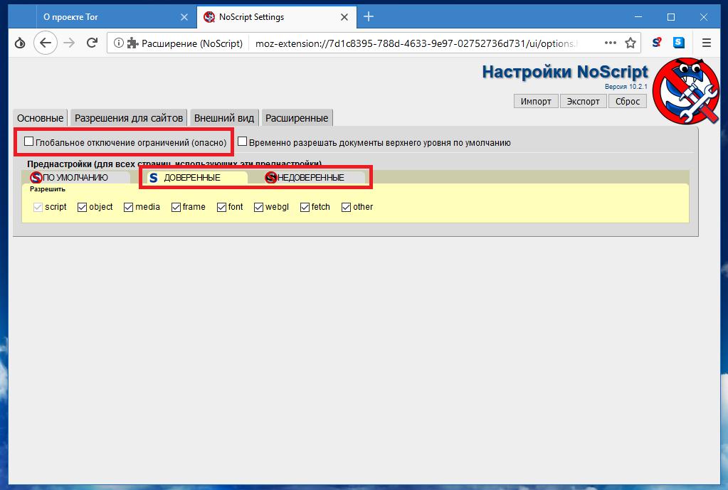 Как правильно настроить тор браузер на андроид download browser tor mac hydra2web