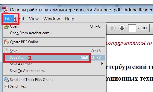 Пересохранение файла PDF