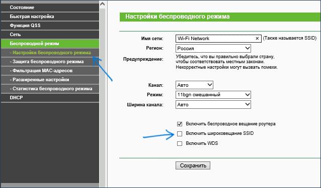 Disabling Wi-Fi in the settings of the router