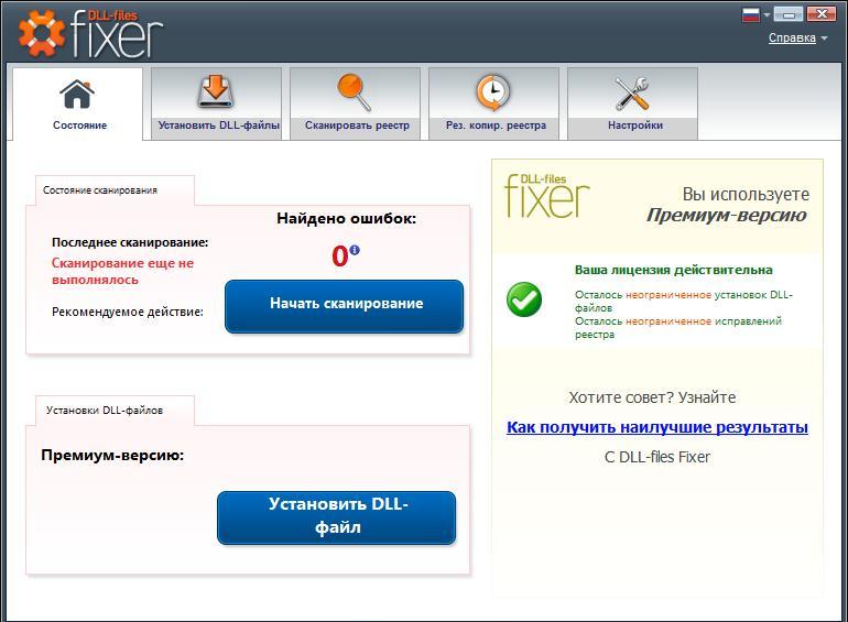 Программа DLL-Files Fixer