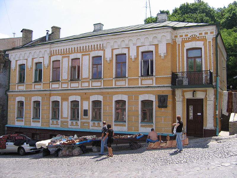 Kiev. Bulgakov Museum