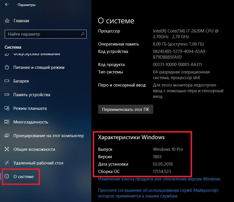 Команда информация о системе windows