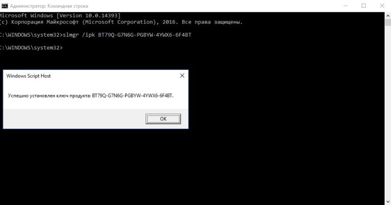 Активация windows через консоль. Командная строка активация Windows. Slmgr активация Windows 10. Активация Windows 10 из командной. Активировать виндовс 10 командная строка.