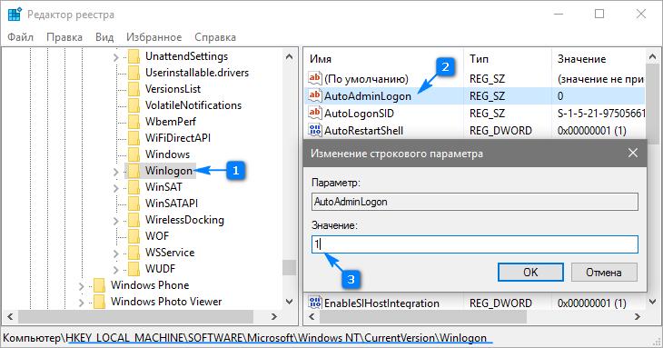 Setting automatic login in the registry