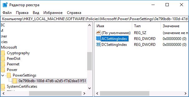 Disabling the hibernation password in the registry