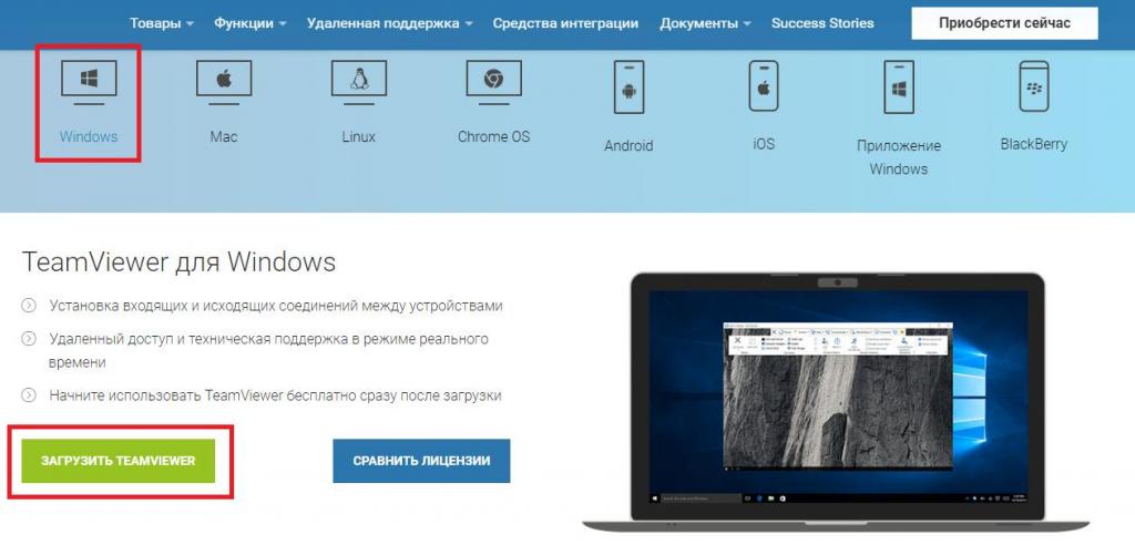 Teamviewer не сворачивается в трей