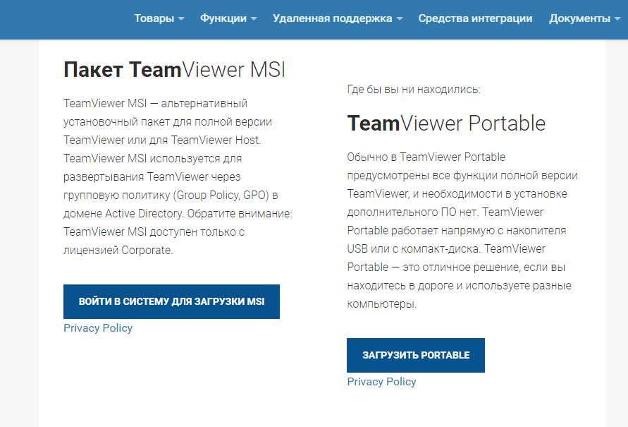 Несовместимые версии teamviewer что делать