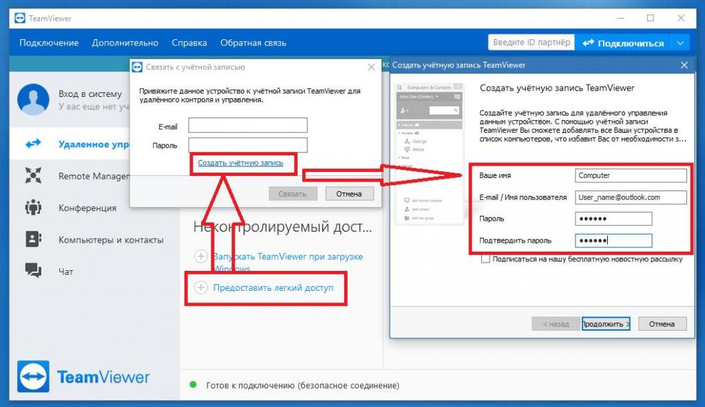 Teamviewer как сменить пароль