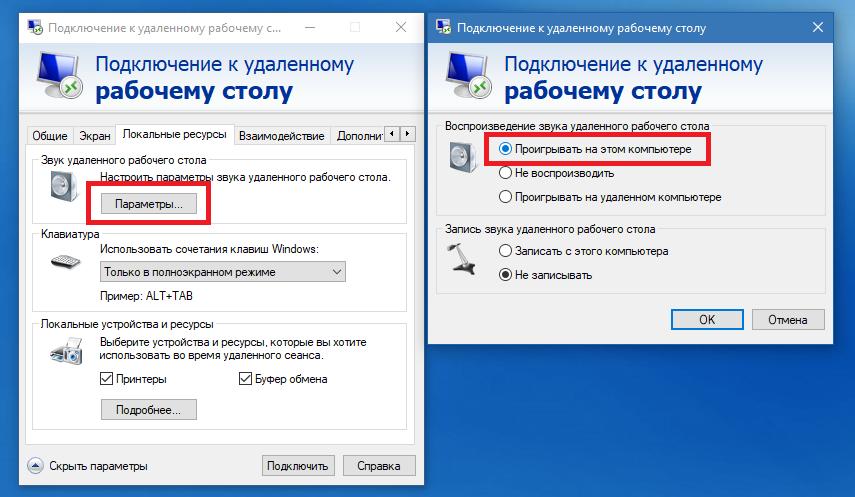 Как подключиться к компьютеру удаленно через интернет. Удаленное подключение. Подключится к удаленному компьютеру. Как удаленно подключиться к компьютеру.