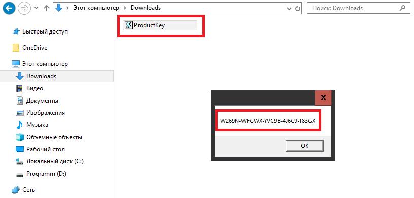 Введенный ключ продукта не является допустимым ключом продукта windows 7