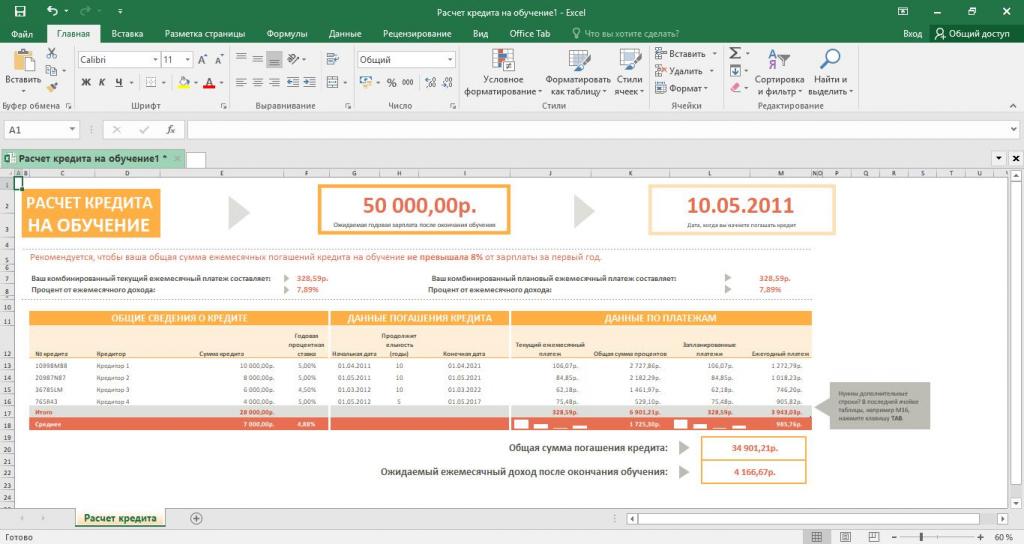 Табличный редактор Excel