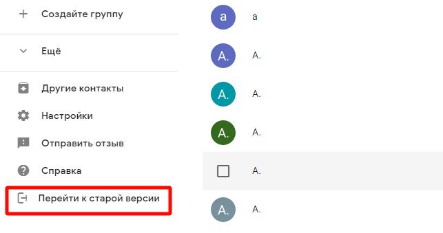 Контакты были сохранены. Контакты в гугл аккаунте. Как перенести контакты с гугл аккаунта на айфон.