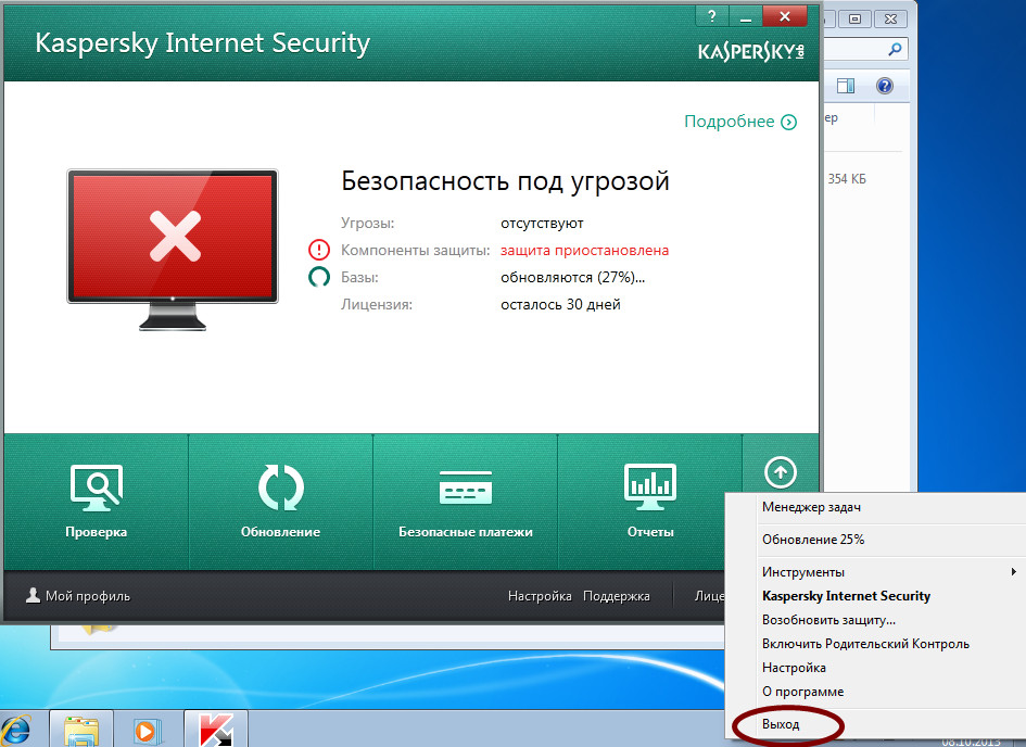 Установлен антивирус. Антивирус Касперского (Kaspersky Internet Security). Версии Касперского. Антивирус Касперского на компьютере. Интернет секьюрити.