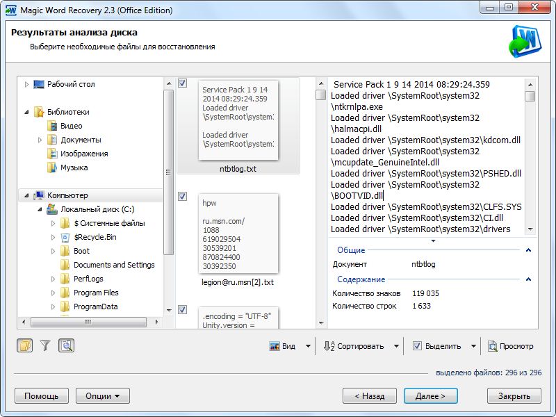 Magic Word Recovery 4.6 instal the last version for windows