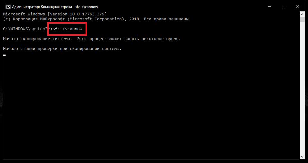 Выполнить sfc scannow. Команда SFC В командной строке Windows. Scannow /SFC Windows 10. Как ввести команду SFC scannow. Как ввести SFC\scannow командная строка.