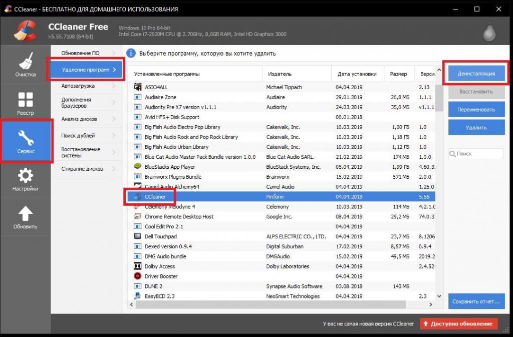 Ccleaner как удалить программу