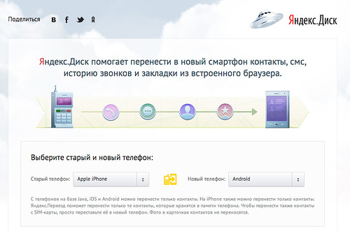 Download the Yandex.Move application