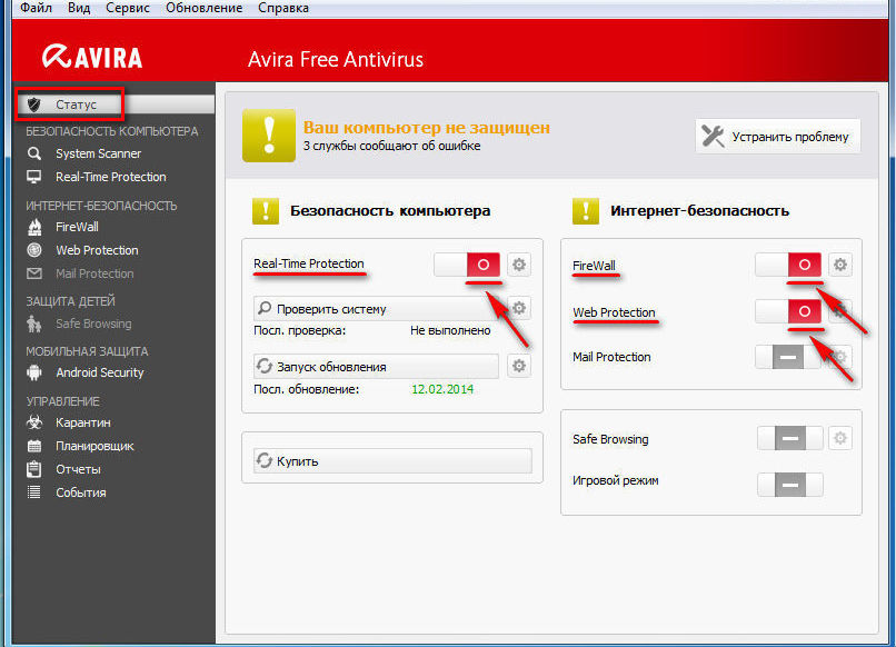 Отключение защиты в антивирусе Avira