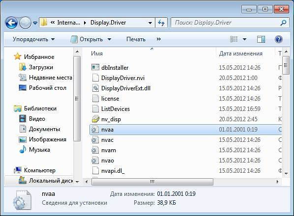 Этот графический драйвер не обнаружил совместимого графического оборудования