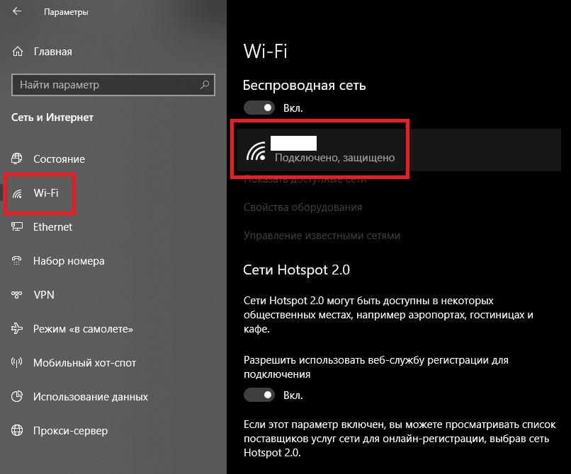 Не подключено нет доступных подключений windows 10