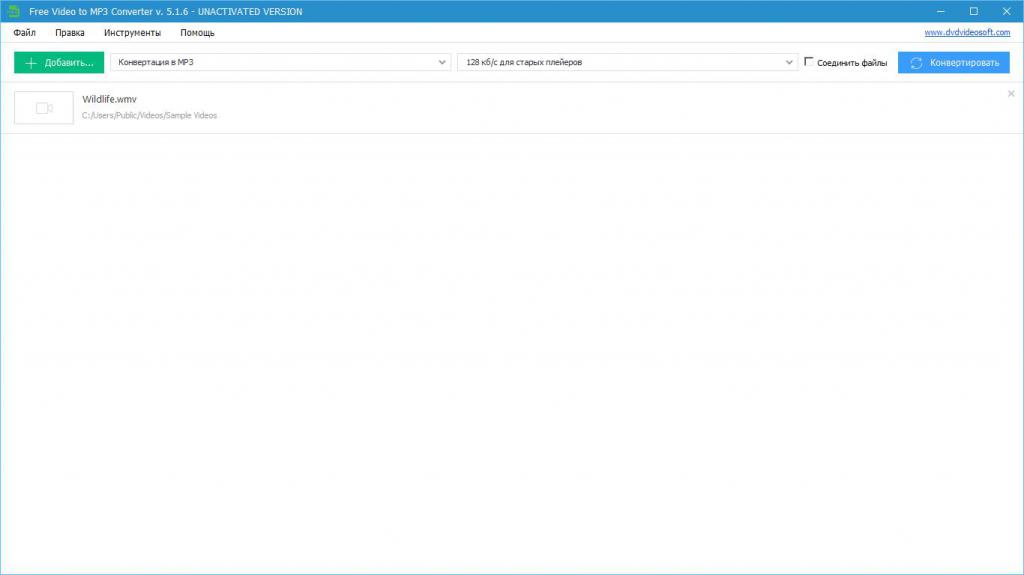 Главное окно free video to mp3 converter