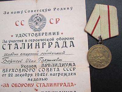 награжденные медалью за оборону сталинграда
