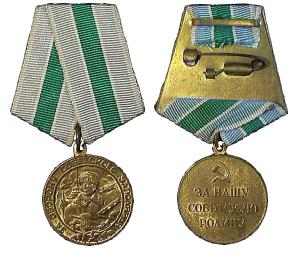 медаль за оборону советского заполярья фото