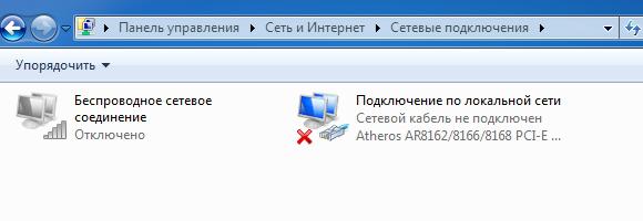 Windows 8 не подключается к wifi