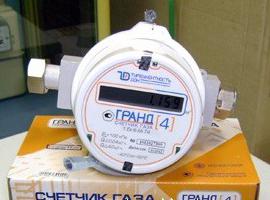 small-sized household gas meter