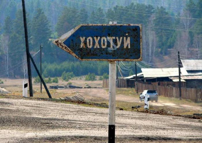 смешные названия городов и деревень