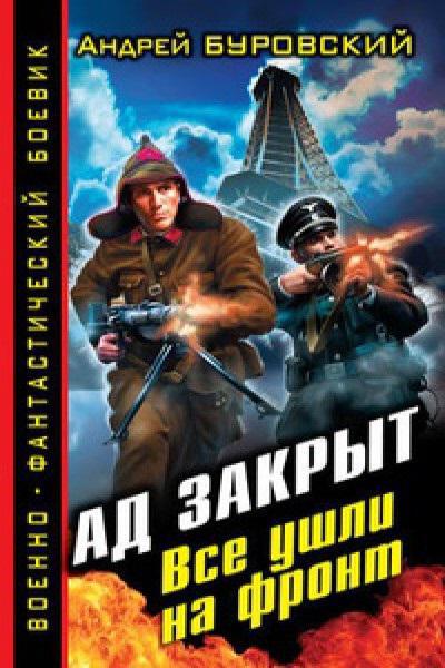 буровский андрей михайлович книги