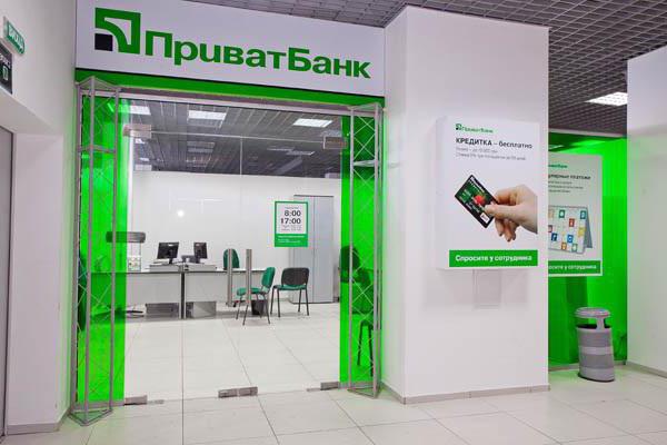 приват банк переводы с россии в украину