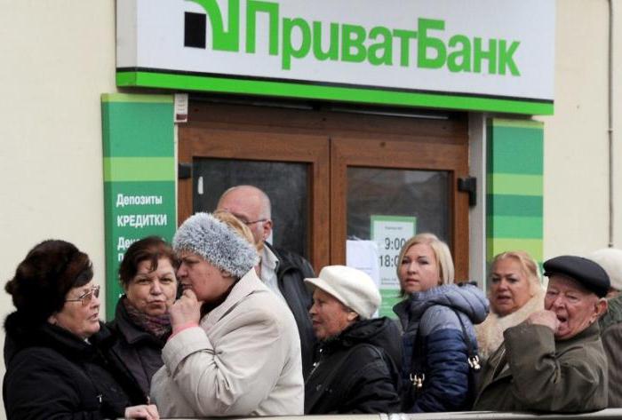 перевести деньги из россии в украину приватбанк